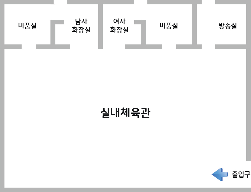 제2관 1층 실내체육관 사진