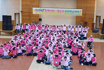 장애아동ㆍ청소년 자연학습체험 사진